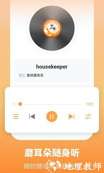 莱特英语背单词app v2.3.2 安卓版 2