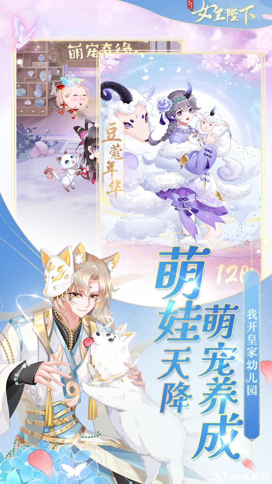 全民养成之女皇陛下vivo版 v41.0 安卓版 0