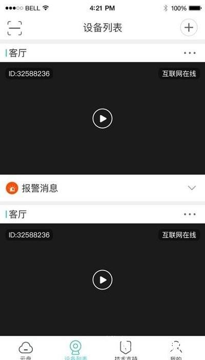 lws380摄像头 v1.2.20 安卓版 2