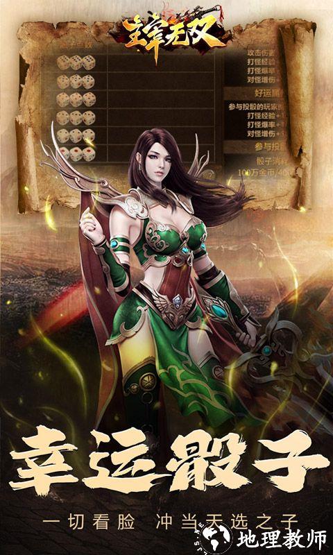 主宰无双图片 3