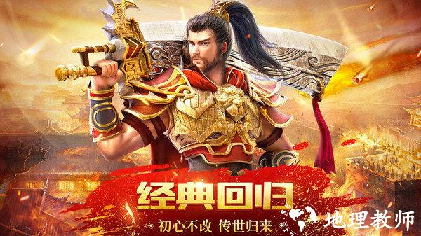 大极品传奇安卓版截图