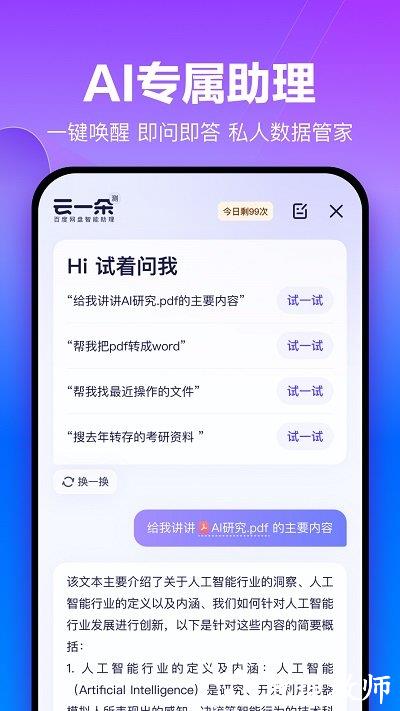 百度空间手机版(百度网盘) v12.16.5 安卓版 2