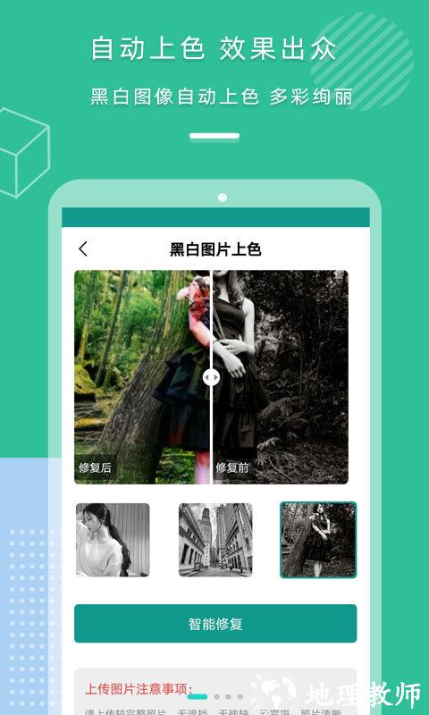 老照片修复专家app最新版 v1.6 安卓免费版 2