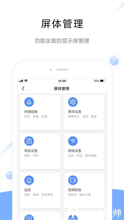 屏精灵app官方版(ViPlex Handy) v5.2.1.0301 安卓最新版 0
