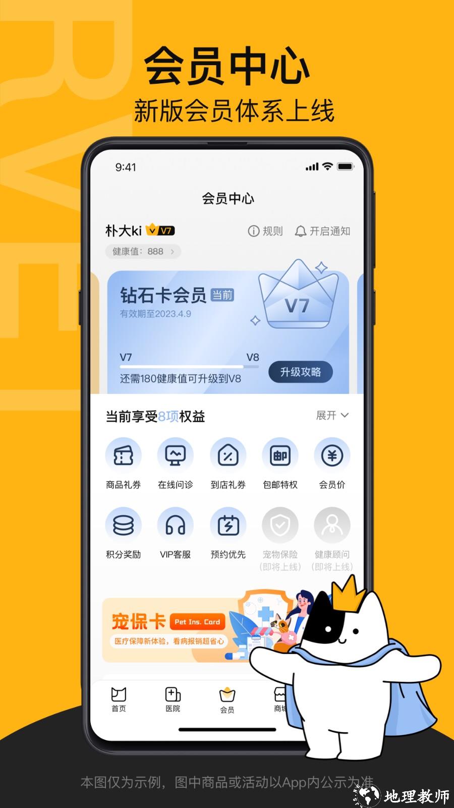 阿闻宠物app v2.1.0 安卓版 2