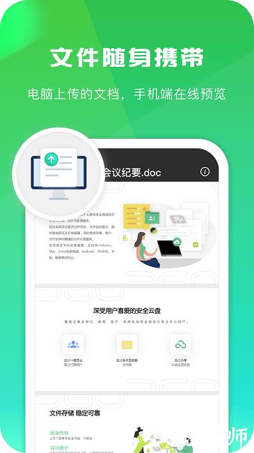 360ai云盘app v6.1.1 安卓最新版本 1