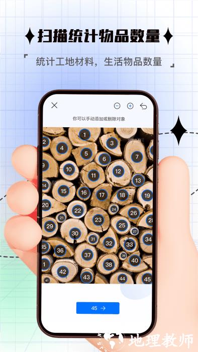 手机拍照计数器软件 v1.1.0 安卓版 1