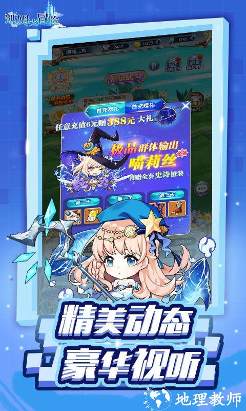 凯姆大冒险图片 3