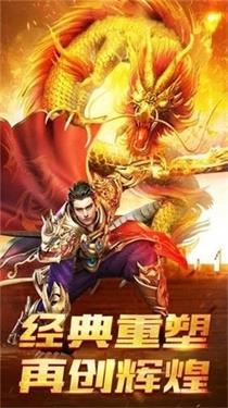 传奇176复古传奇截图