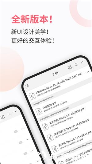 pdf转图片app(福昕PDF阅读器) v9.6.31011 安卓手机版 3