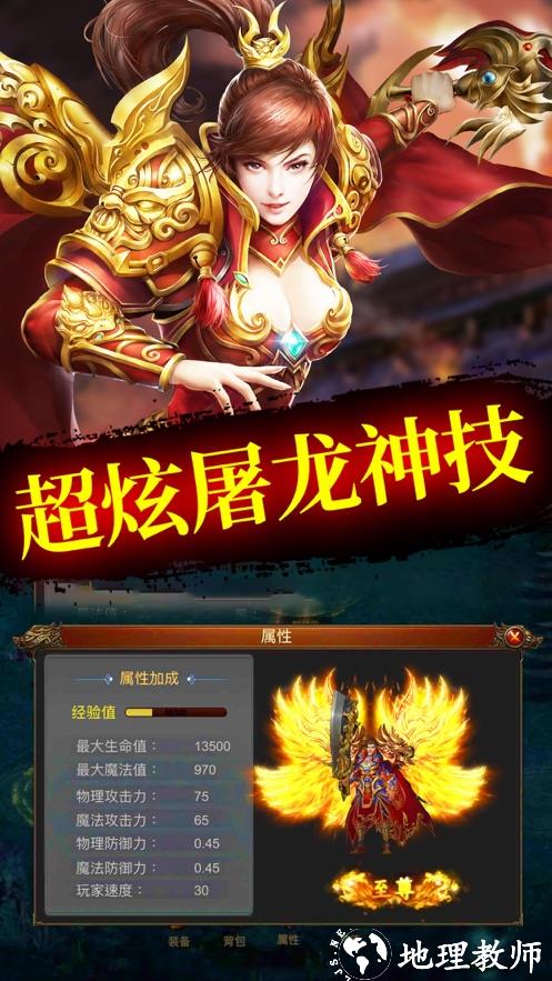 屠龙皇城之烈焰天下截图