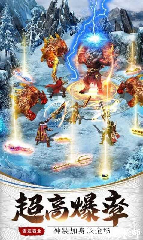 黎明传奇三端互通截图
