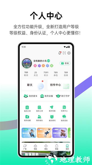 咕咕行官方版 v5.0.6 安卓版 1