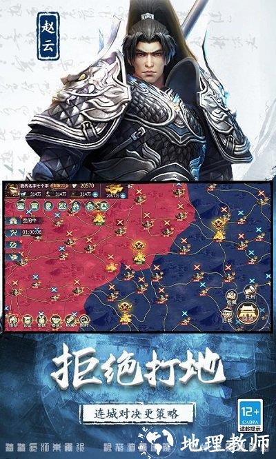 三国连环战最新版本 v56 安卓版 1