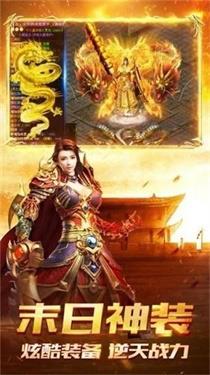 复古传奇1.76点卡官网版截图
