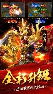 烈焰遮天之龙城战歌安卓版截图