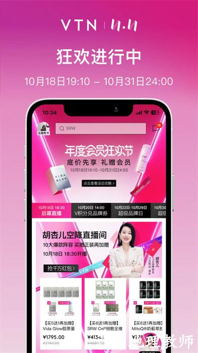 vtn购物平台 v6.5.7 安卓版 0
