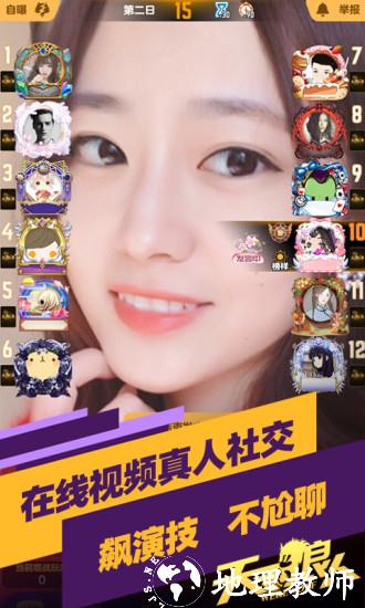 天天狼人官方版 v7.10.2 安卓最新版 0