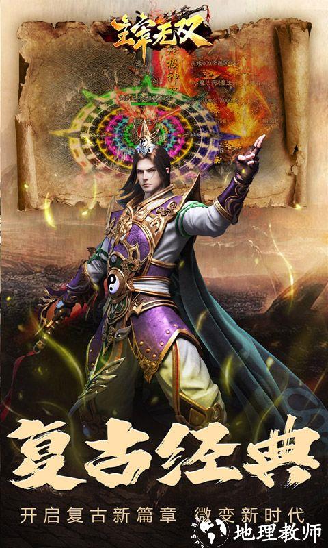 主宰无双图片 2