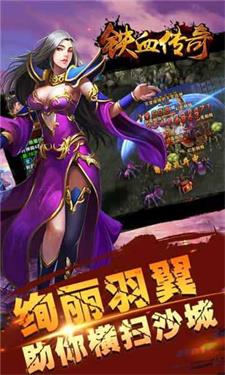 996烈血传奇高爆版截图