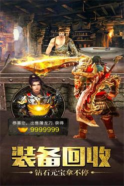 屠龙杀光速百万切割截图