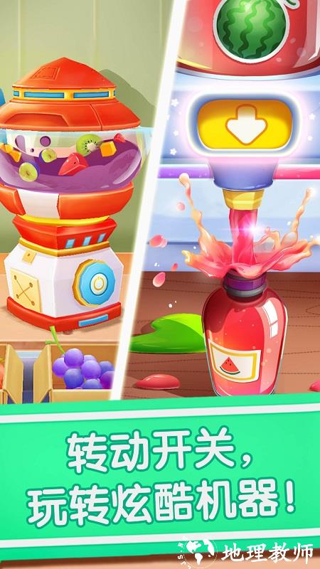 宝宝冰淇淋工厂小游戏 v9.78.00.00 安卓版 3