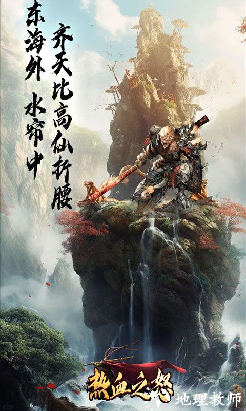 热血之怒图片 2