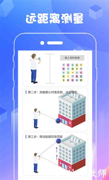 ar测量工具app官方版 v5.3.1 安卓版 2