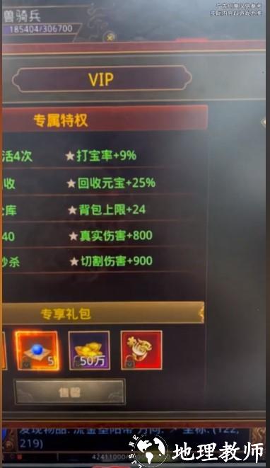 超变元神版传世截图
