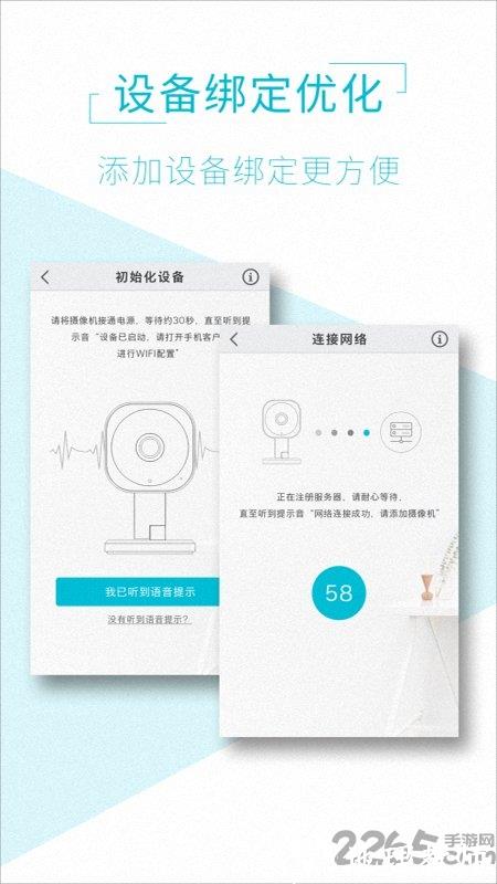 aview手机连接监控摄像头 v1.6.7 安卓官方版 1