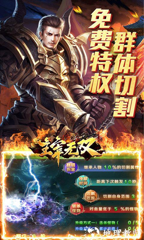 主宰无双图片 4