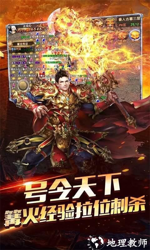 新开散人单职业传奇高爆版截图