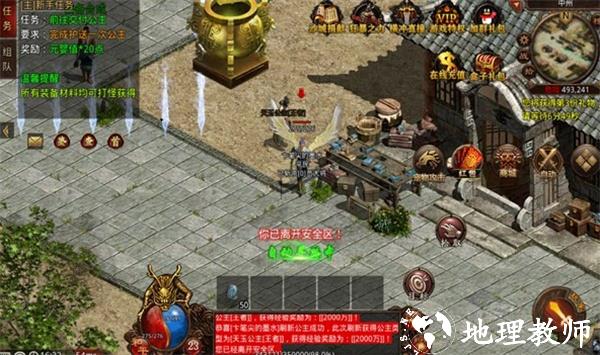 中龙传世圣天版截图