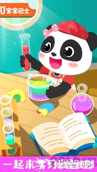 奇妙手工调色宝宝巴士游戏 v9.77.00.00 安卓最新版 3