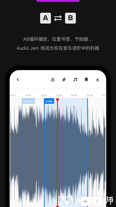 audiojam扒谱工具软件 v2.10.2 安卓全功能免费版 3