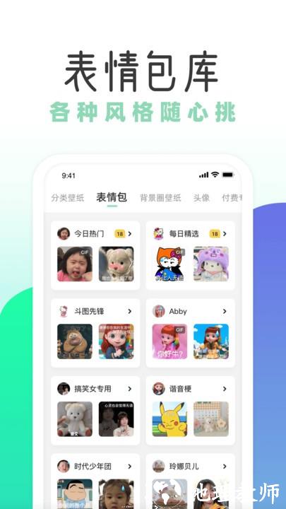 薄荷壁纸app v1.7.9 安卓手机版 0