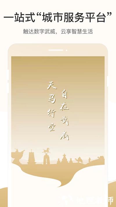 天马行市民云官方版 v2.3.6 安卓版 0