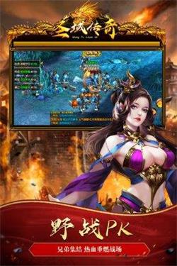 圣域传奇1.76合击版截图