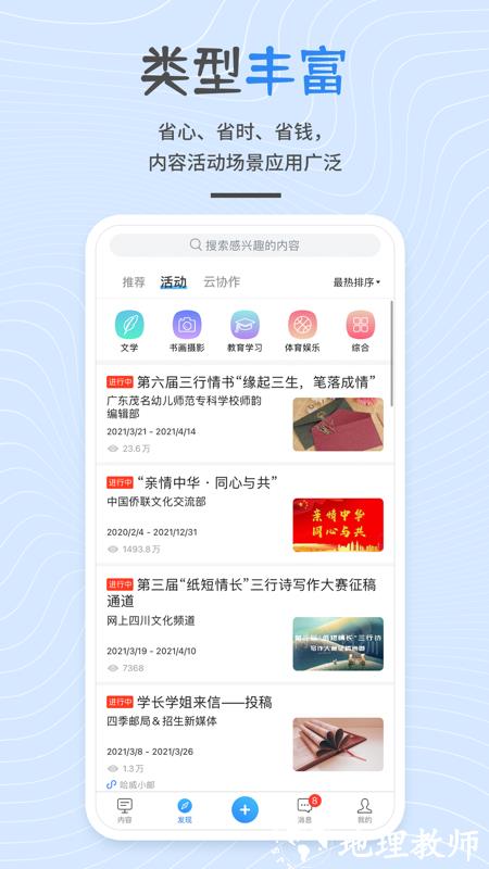 开问网(文档修订) v3.7.4 安卓版 3