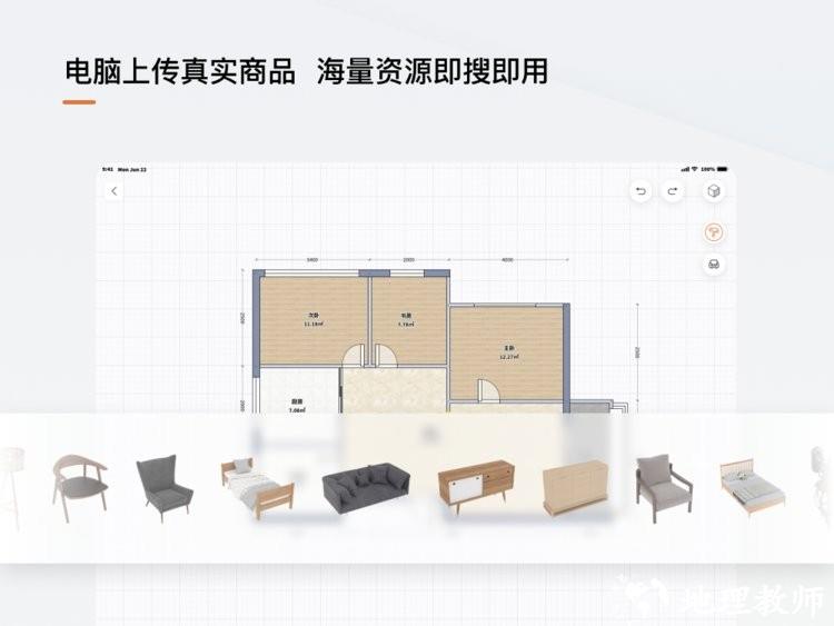福昕家装智能设计软件 v1.2.7.1108 安卓版 2