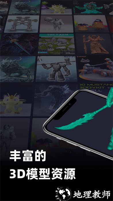 创想云3d打印(creality cloud) v5.15.0 安卓版 3