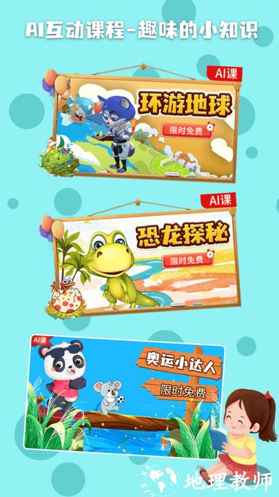 科学星球hd最新版 v3.0.0.2 安卓版 1