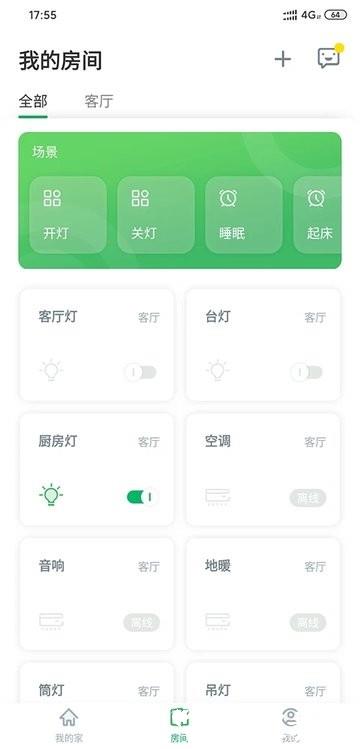 aihome智能家居 v1.2.6 安卓官方版 1