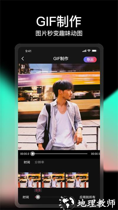 vue视频剪辑软件(改名COOL VUE视频剪辑) v1.0.66 安卓新版 0