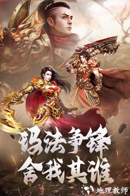 原始传奇1.85截图