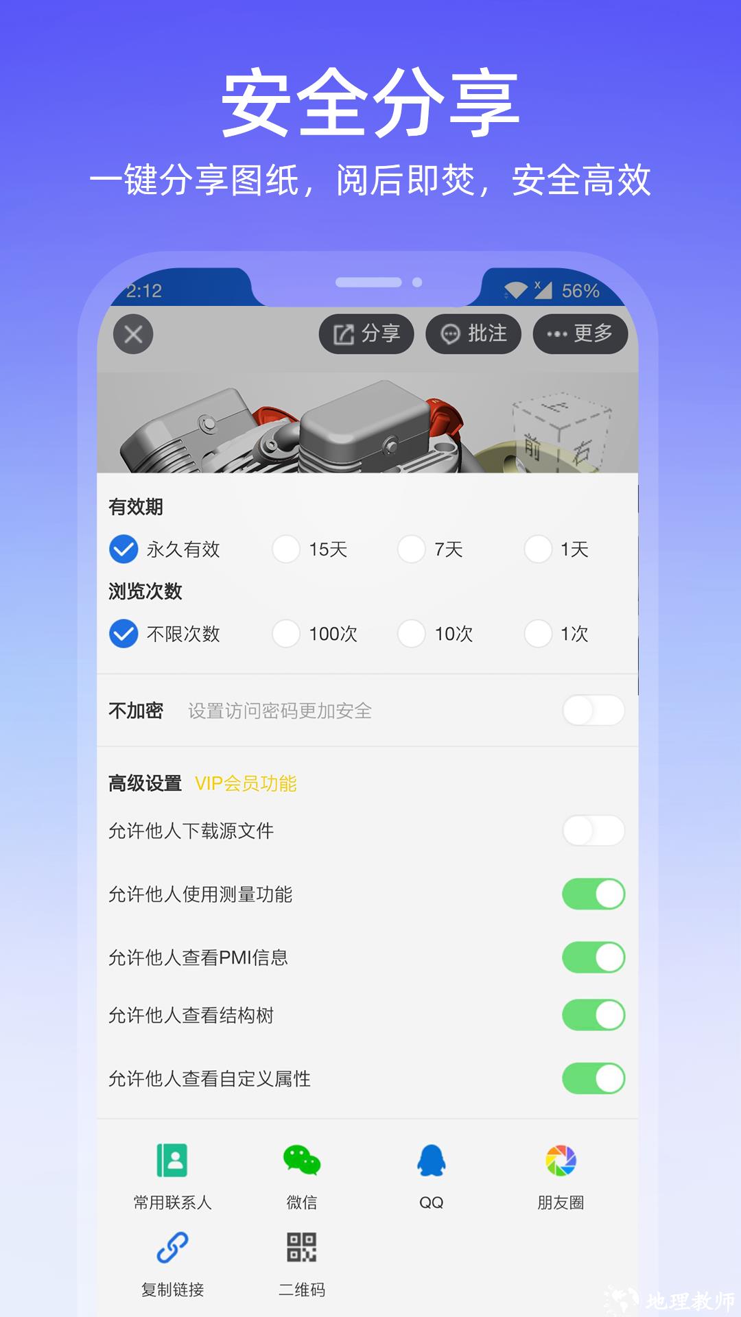 图纸通手机 v8.1.3 安卓版 3
