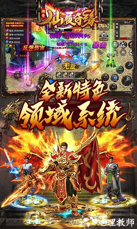 仙旅奇缘图片 5