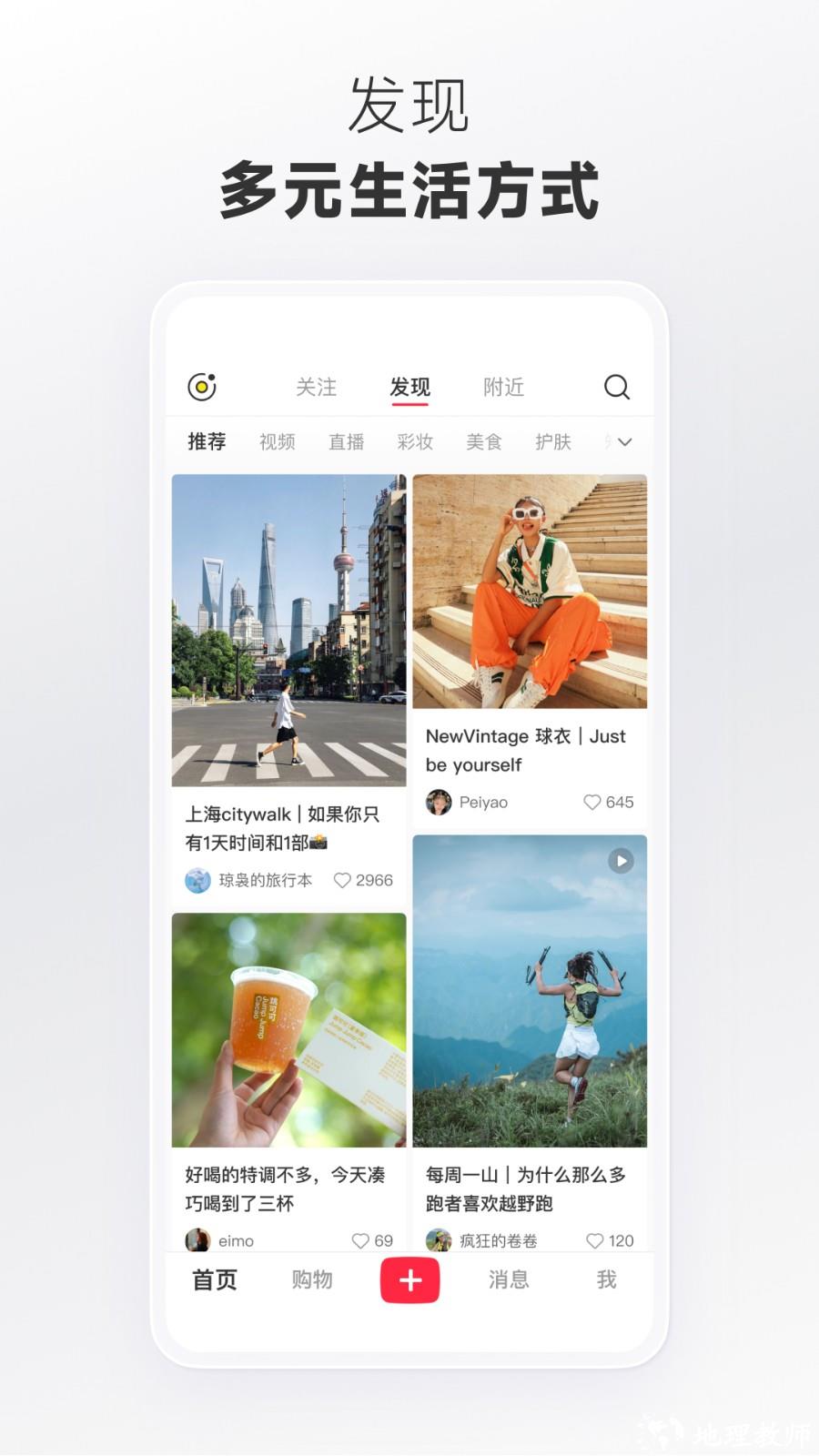 小红书最新版本app v8.57.0 安卓版 0