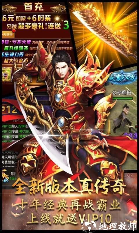 天狼烈火传世截图