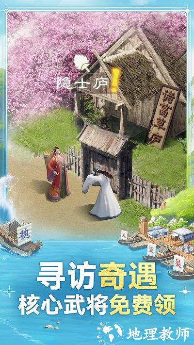 三国志战棋版手游 v1.0.22.1089 安卓版 2